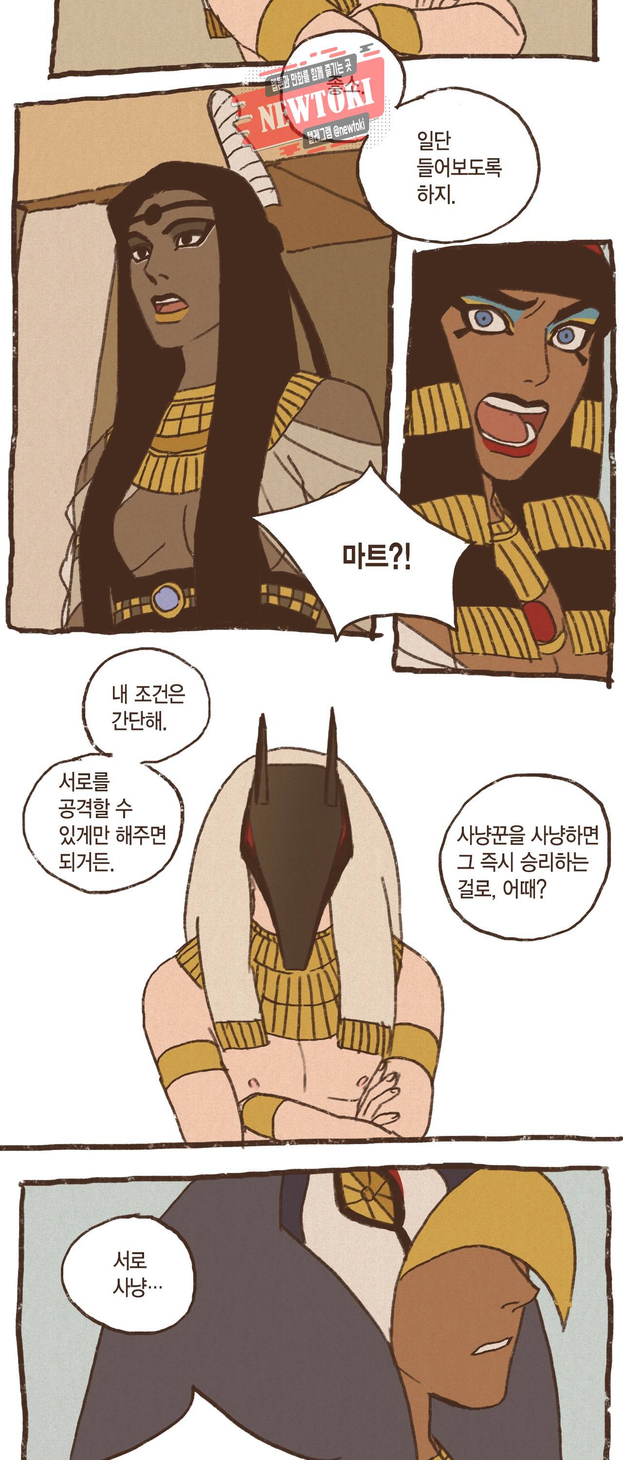 엔네아드(ENNEAD) 엔네아드 ENNEAD 52화 3