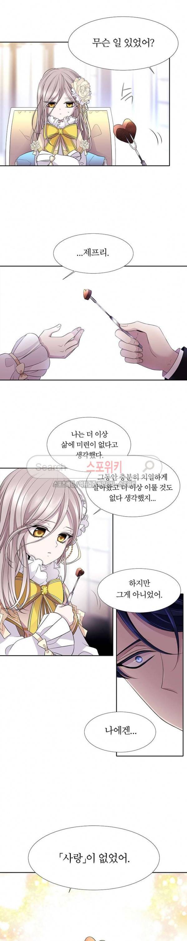 샬롯에게는 다섯 명의 제자가 있다 3화 5