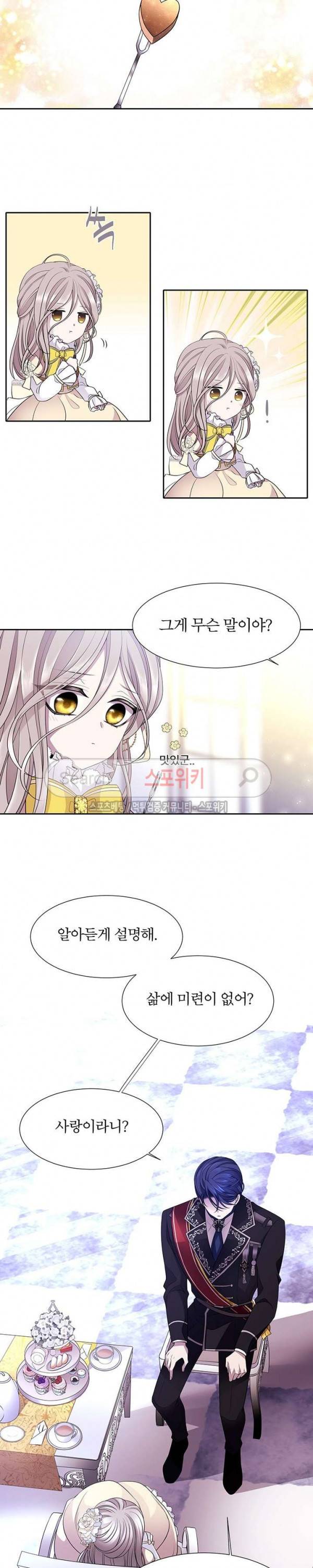 샬롯에게는 다섯 명의 제자가 있다 3화 6