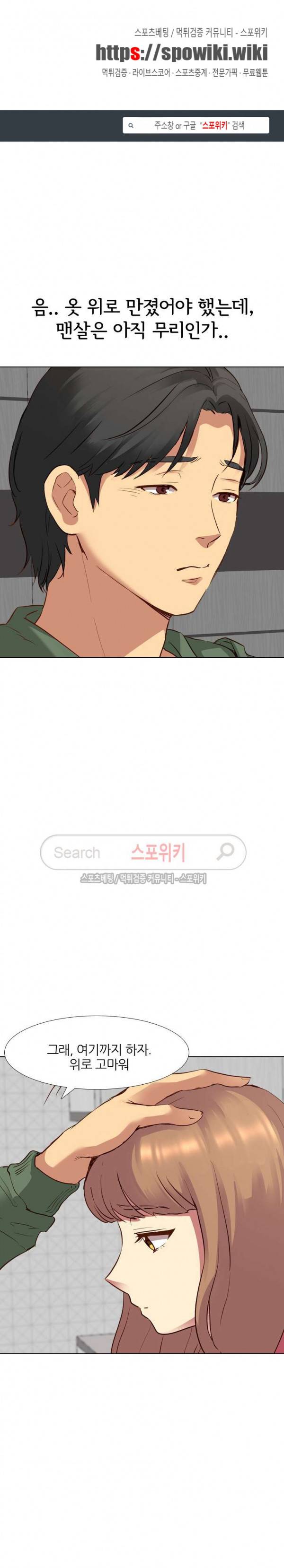 다 주는 그녀 10화 1