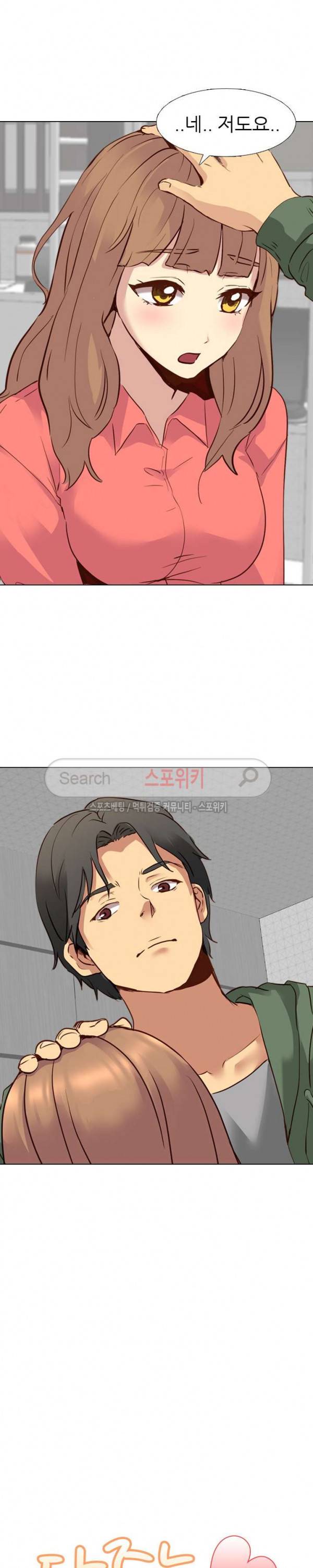 다 주는 그녀 10화 2