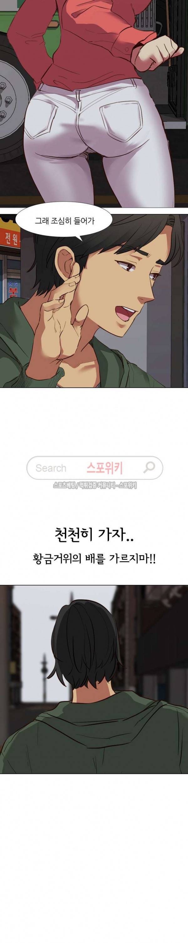 다 주는 그녀 10화 5