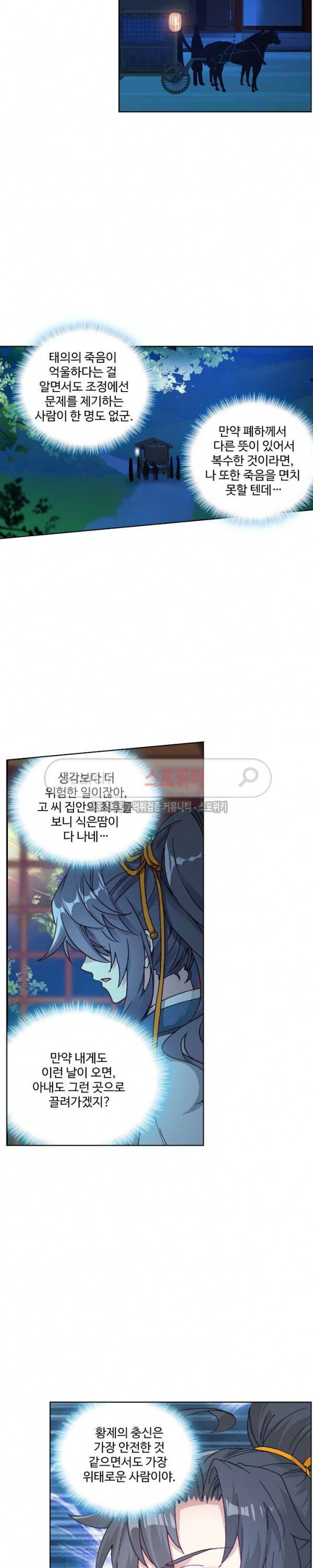 명나라로 돌아가 왕이 되기 44화 4