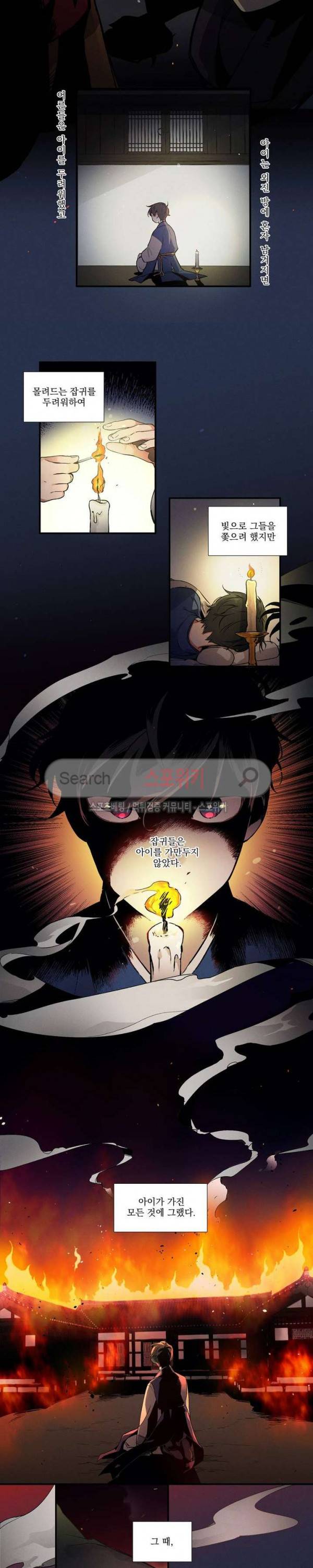 이매의 요람 1화 3