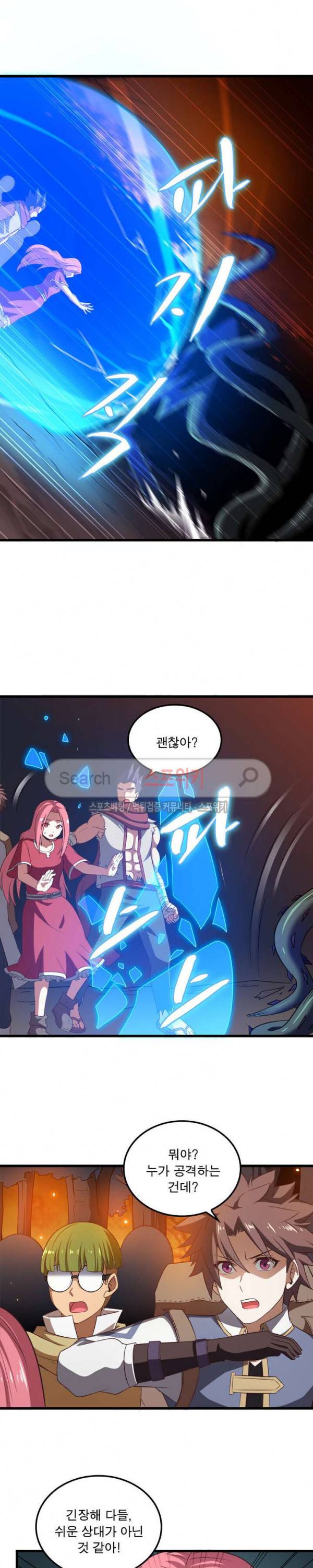이세계가 체질입니다 54화 3