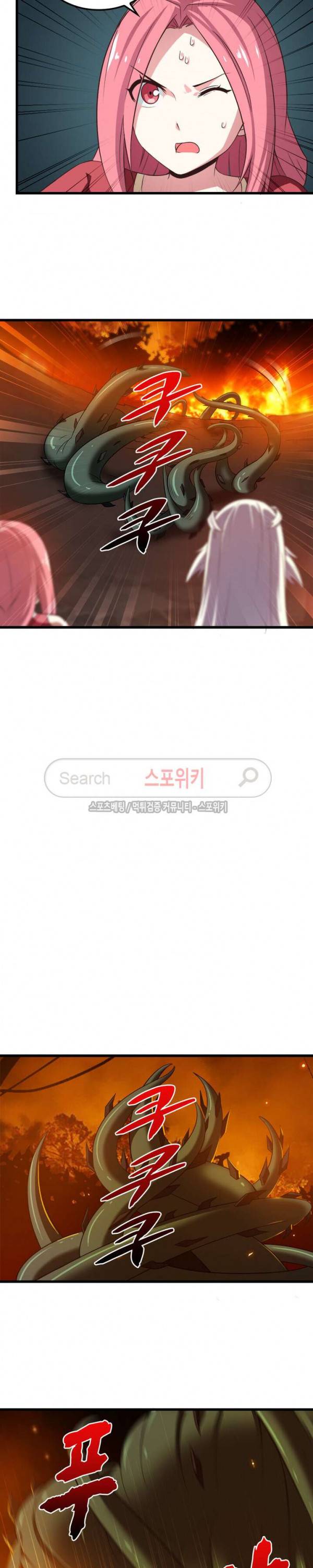 이세계가 체질입니다 54화 4