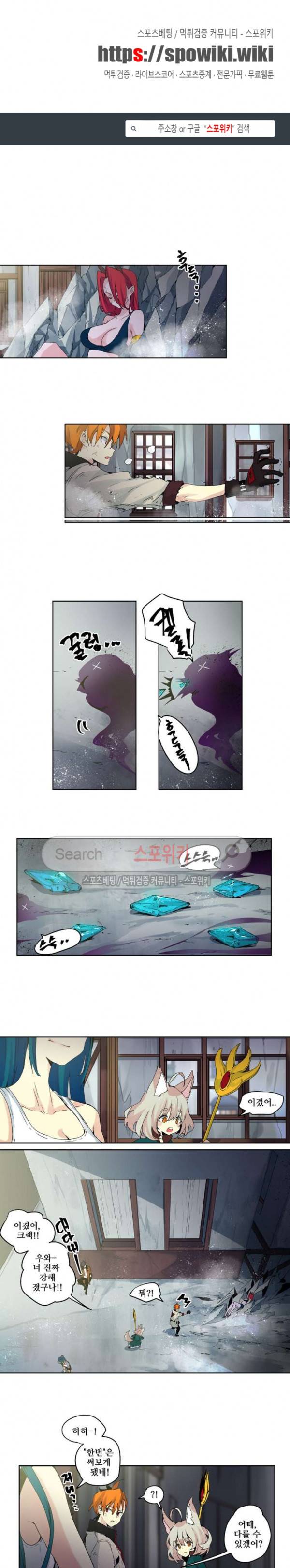 오늘도 환생 - 차원의 구원자 5화 1