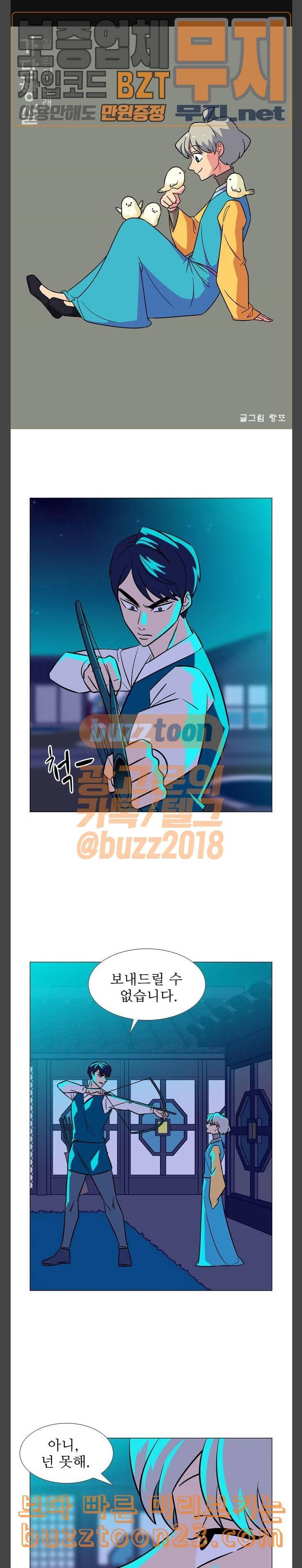 가담항설 200화 1