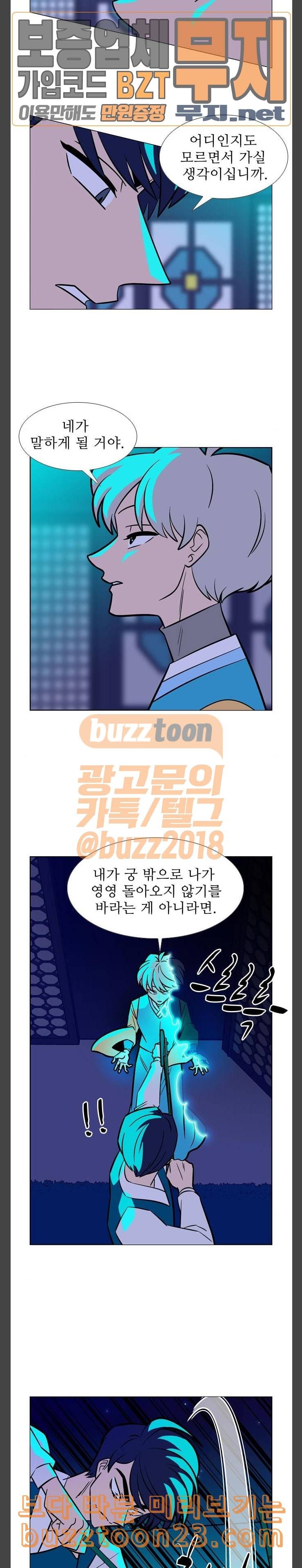 가담항설 200화 2