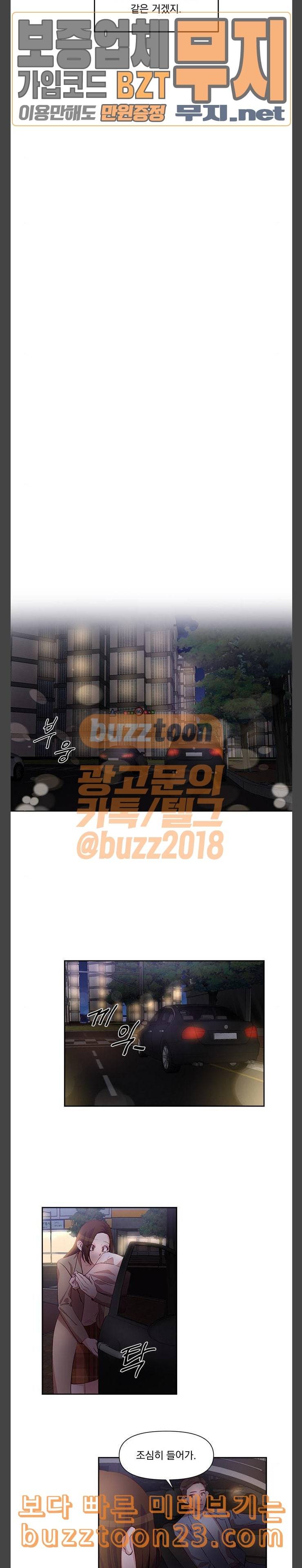 루시퍼의 경호원 25화 2
