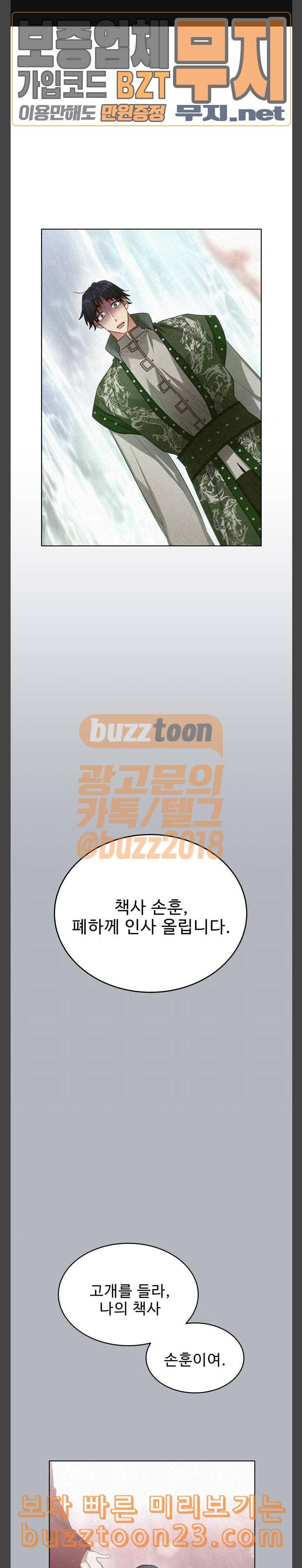 이계 무슨 황비 29화 1