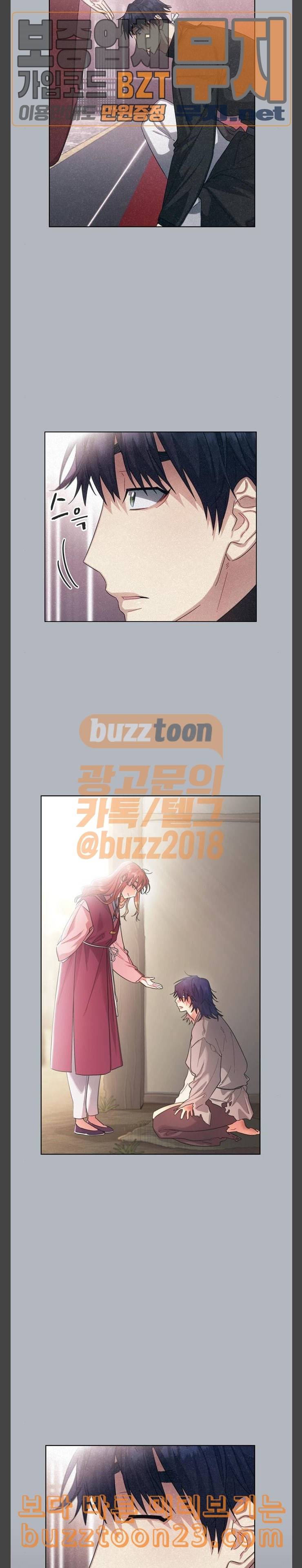 이계 무슨 황비 29화 2