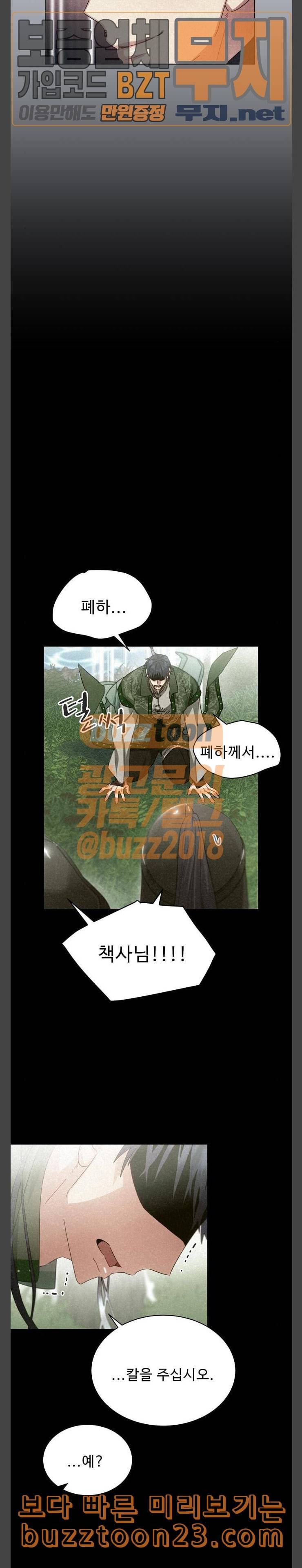 이계 무슨 황비 29화 3