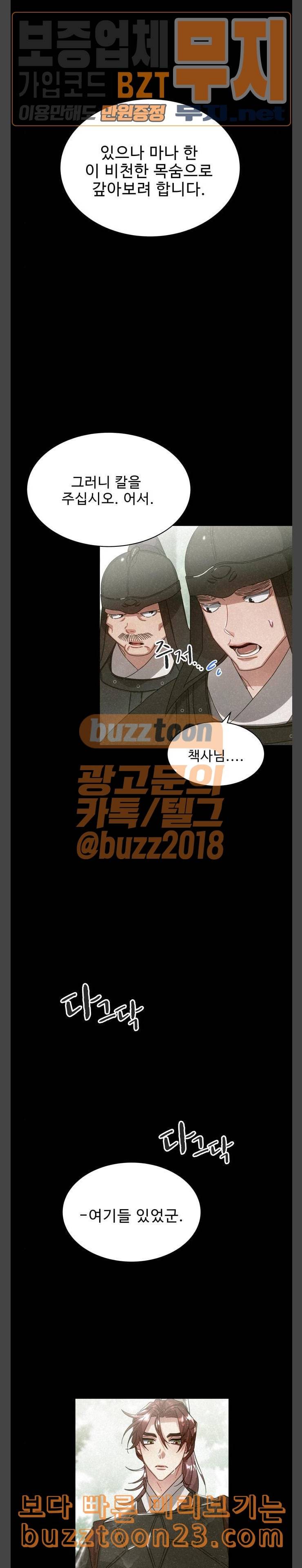 이계 무슨 황비 29화 5