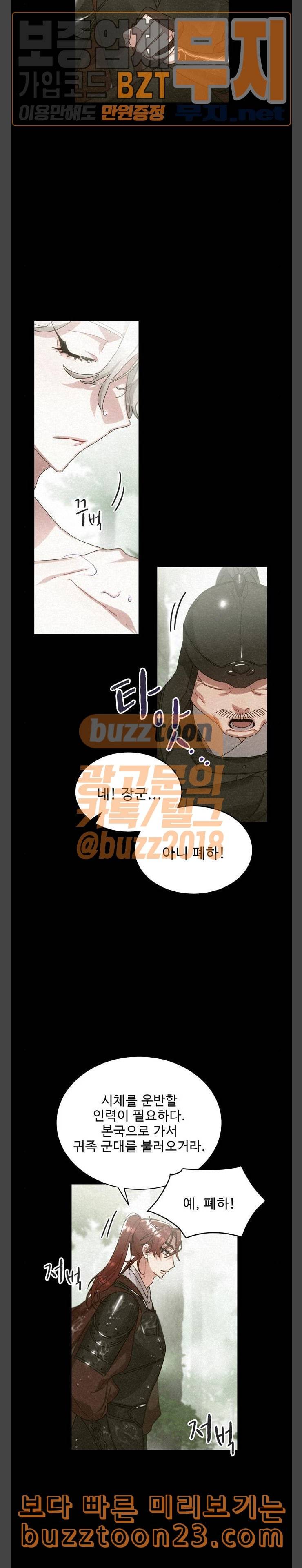이계 무슨 황비 29화 6