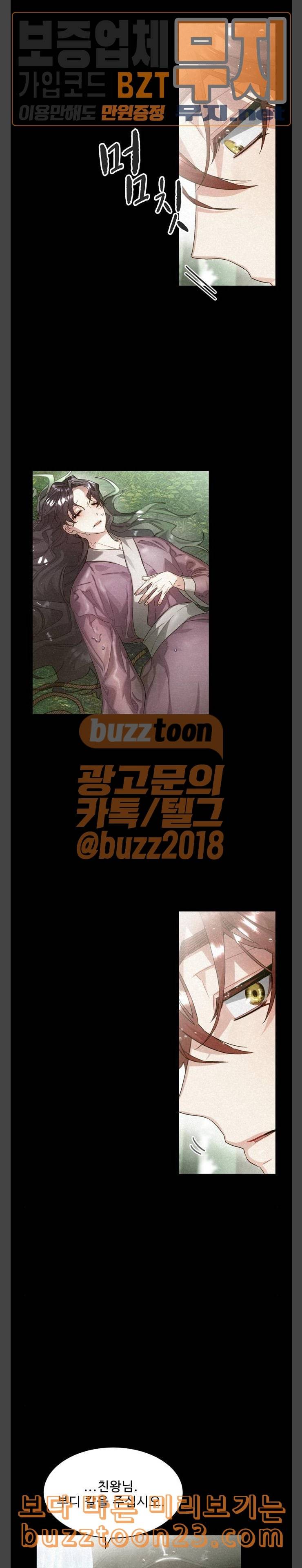 이계 무슨 황비 29화 7