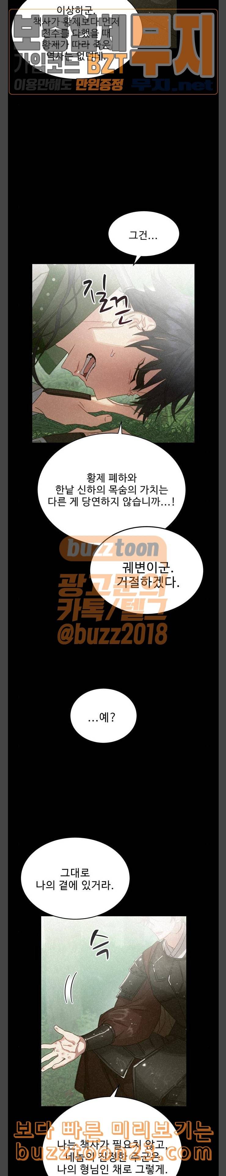 이계 무슨 황비 29화 10