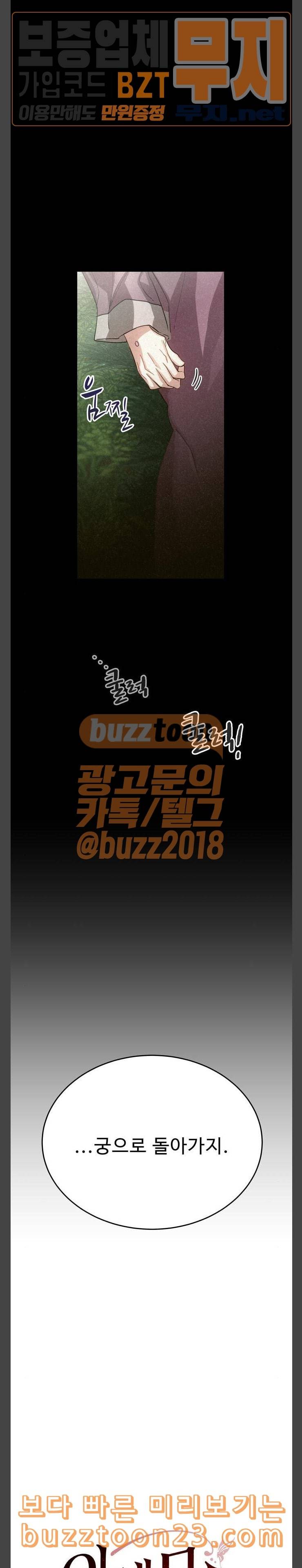 이계 무슨 황비 29화 14