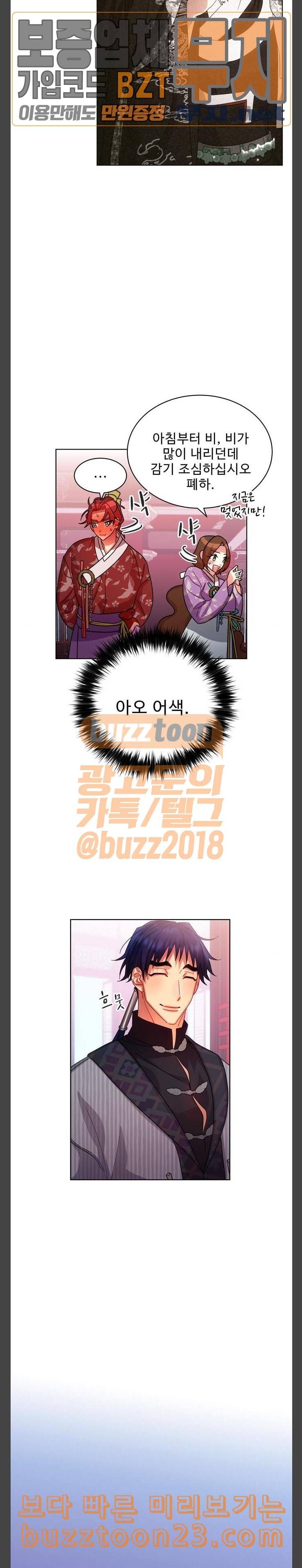 이계 무슨 황비 29화 21