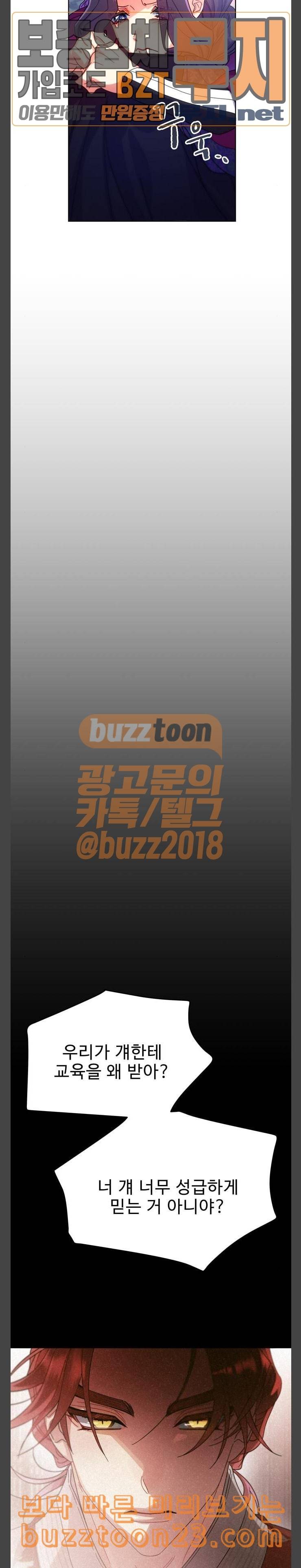 이계 무슨 황비 29화 24