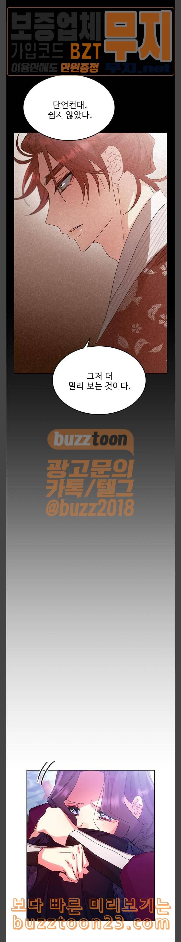 이계 무슨 황비 29화 26