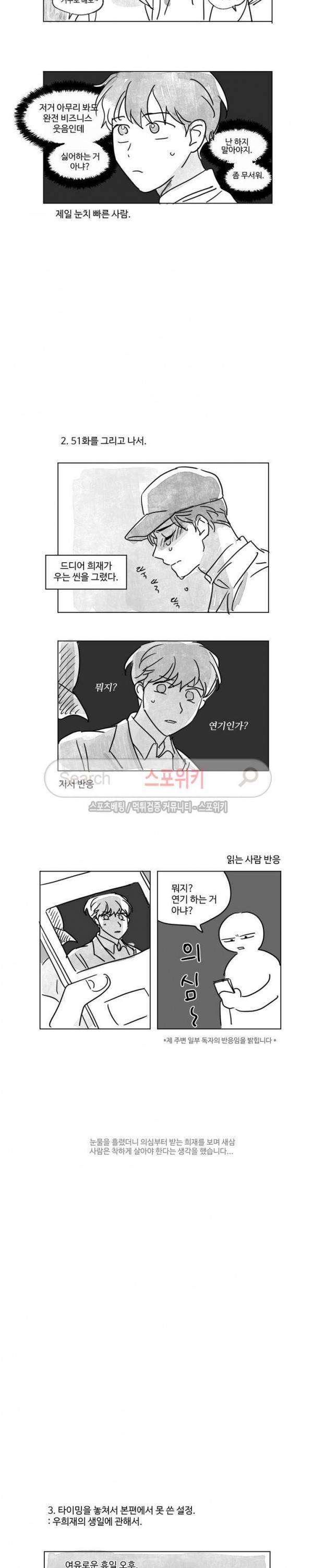 세 개의 점 휴재공지 2
