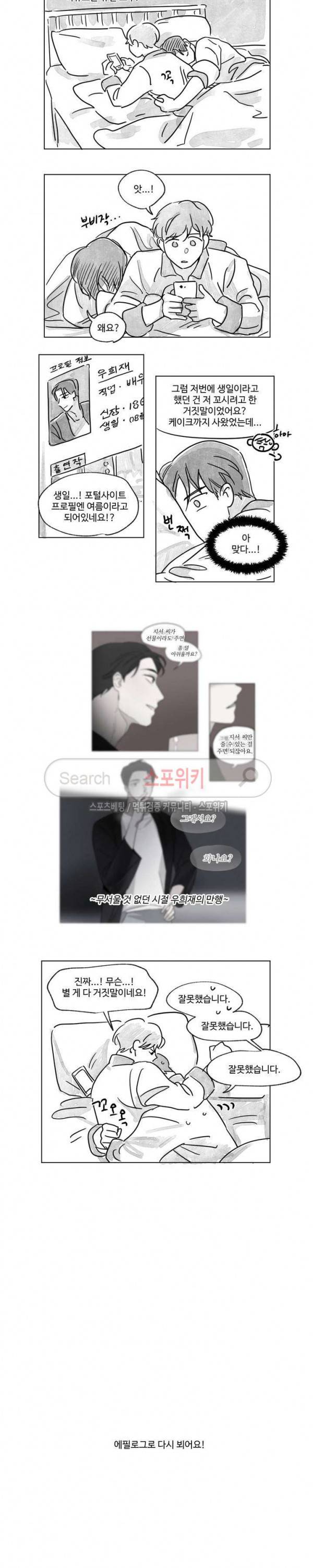 세 개의 점 휴재공지 3
