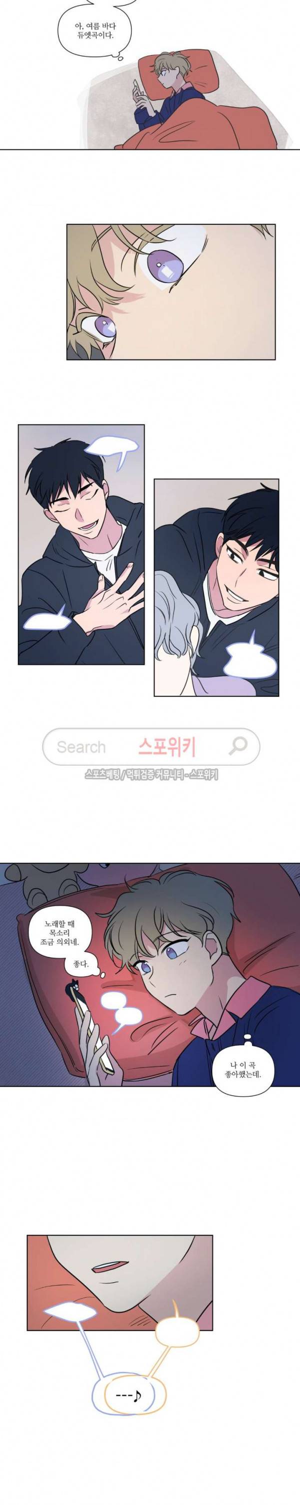 세 개의 점 60화 선율 선배 4화 10