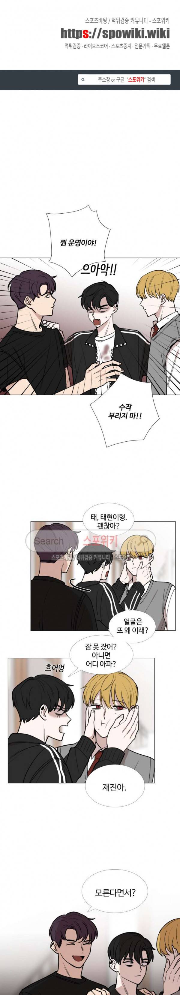 늪의 나락 34화 1