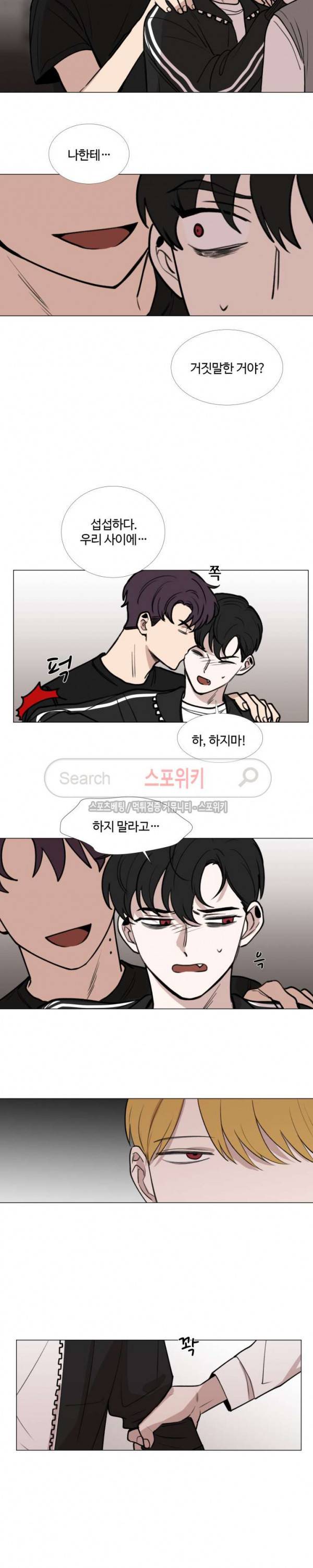 늪의 나락 34화 2