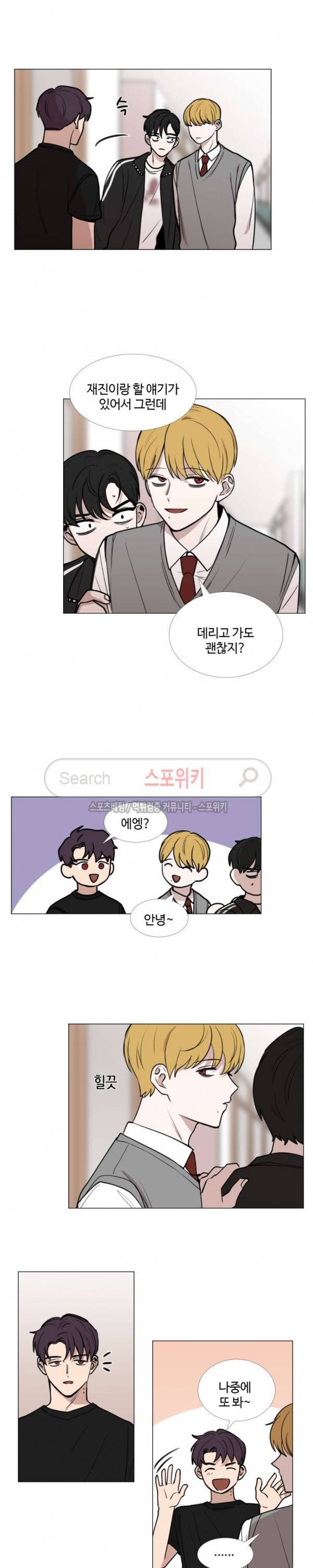 늪의 나락 34화 3
