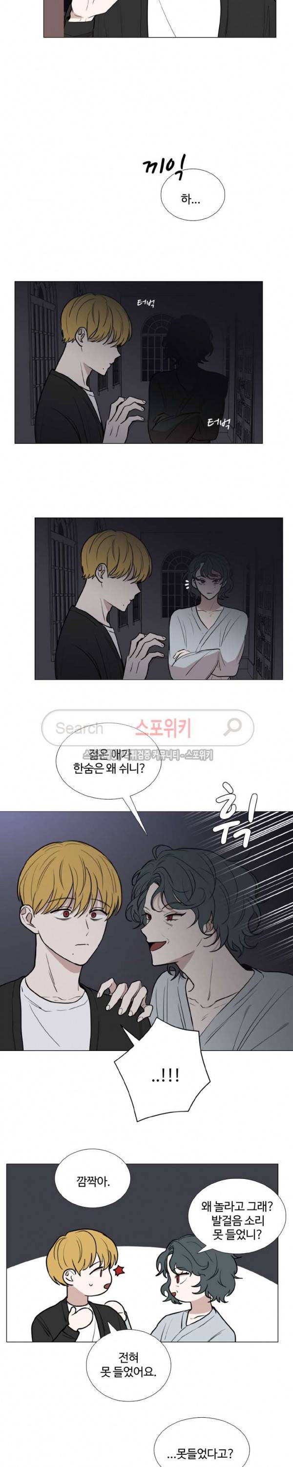 늪의 나락 43화 2