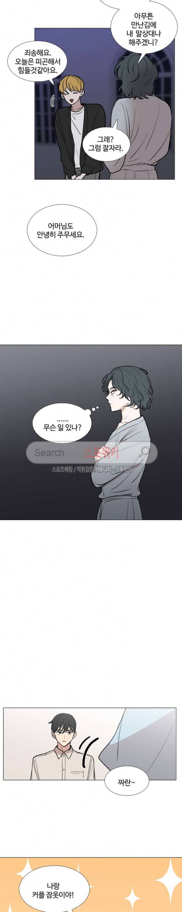 늪의 나락 43화 3