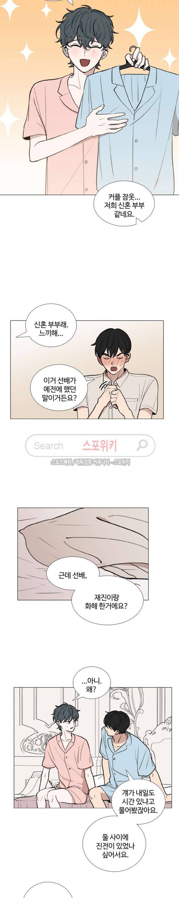 늪의 나락 43화 4