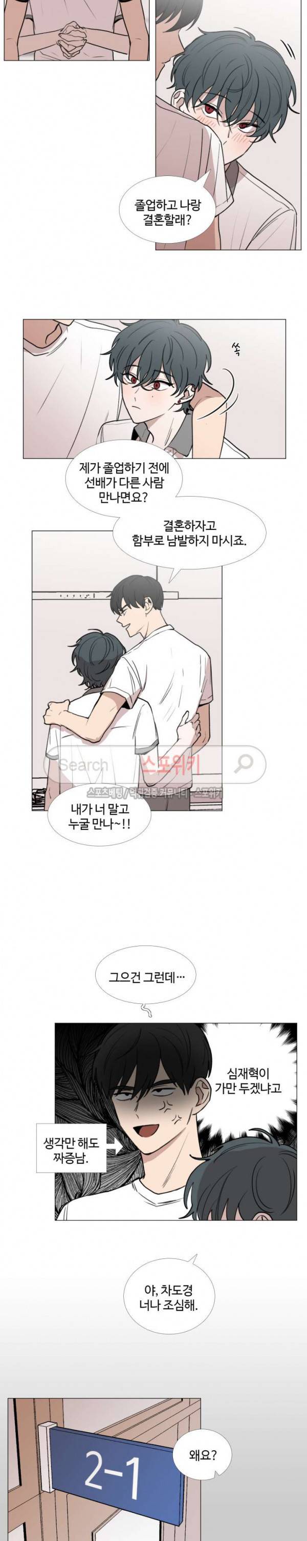 늪의 나락 49화 2