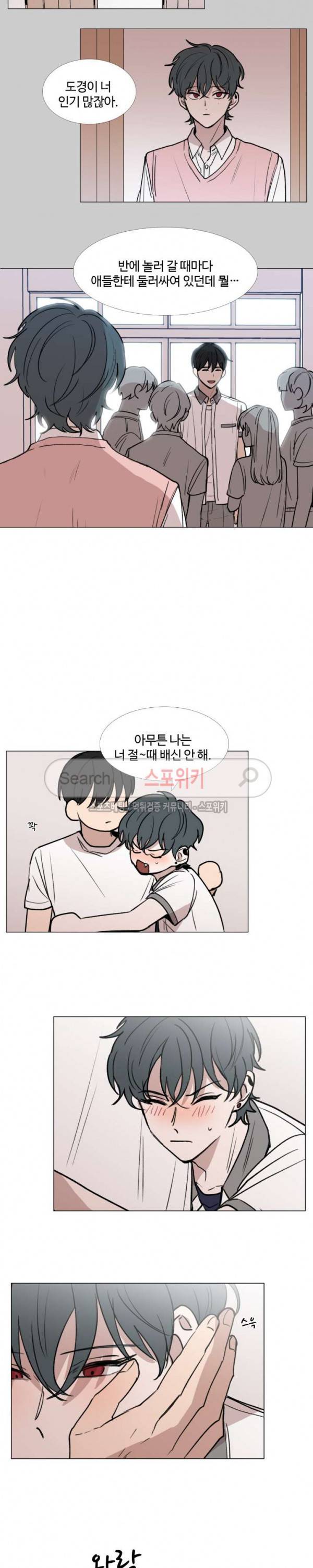 늪의 나락 49화 3