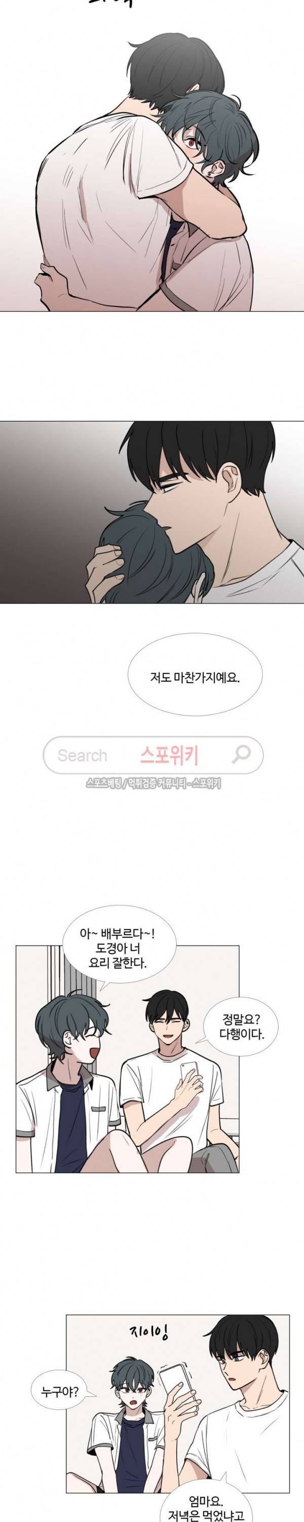 늪의 나락 49화 4