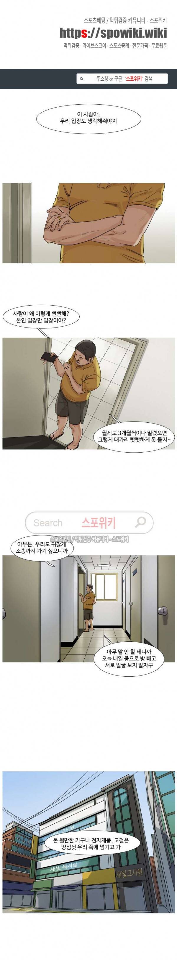 편의점 빌런 2화 1