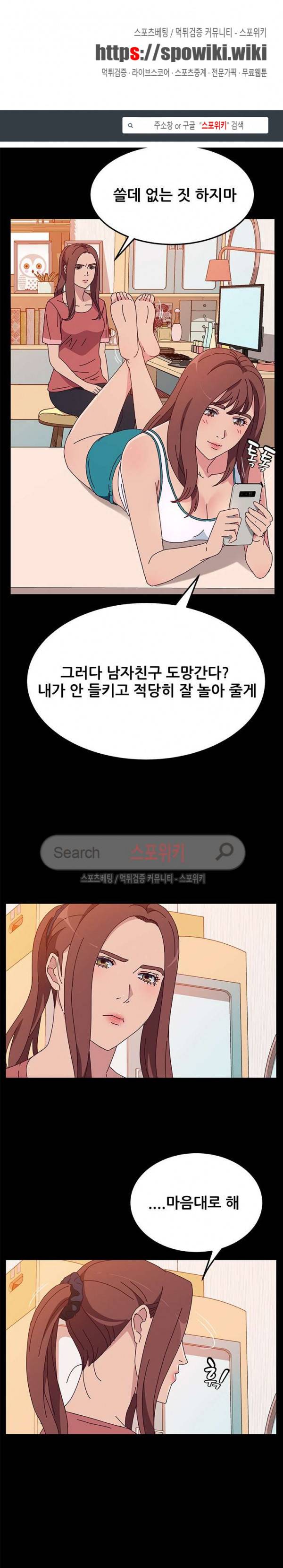 내 아내는 둘이다 27화 1