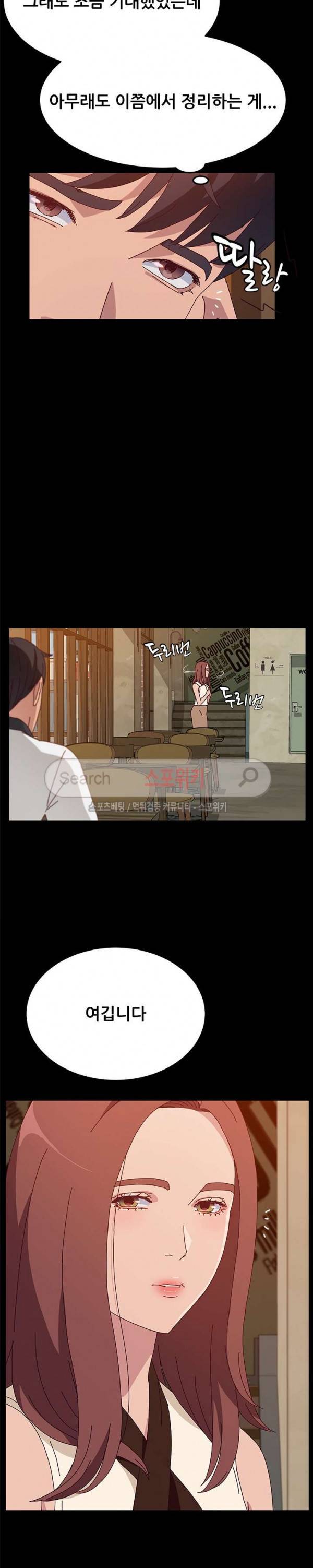 내 아내는 둘이다 27화 4