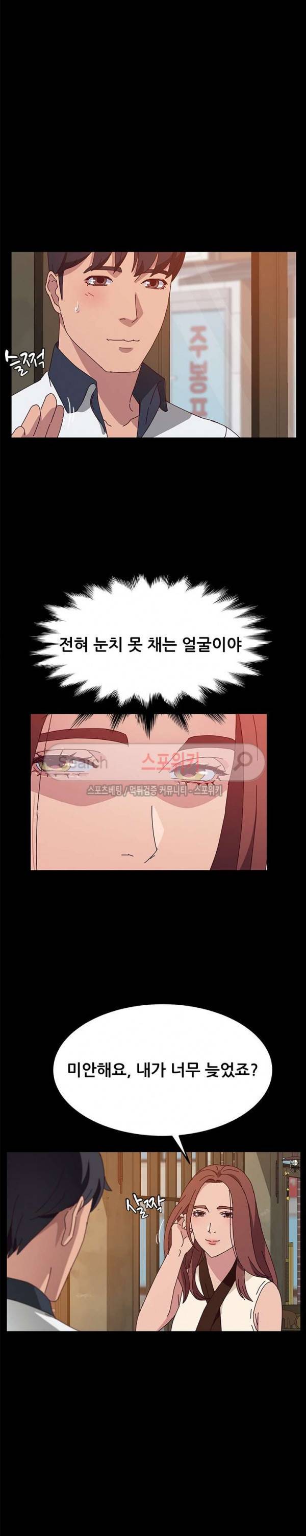 내 아내는 둘이다 27화 5