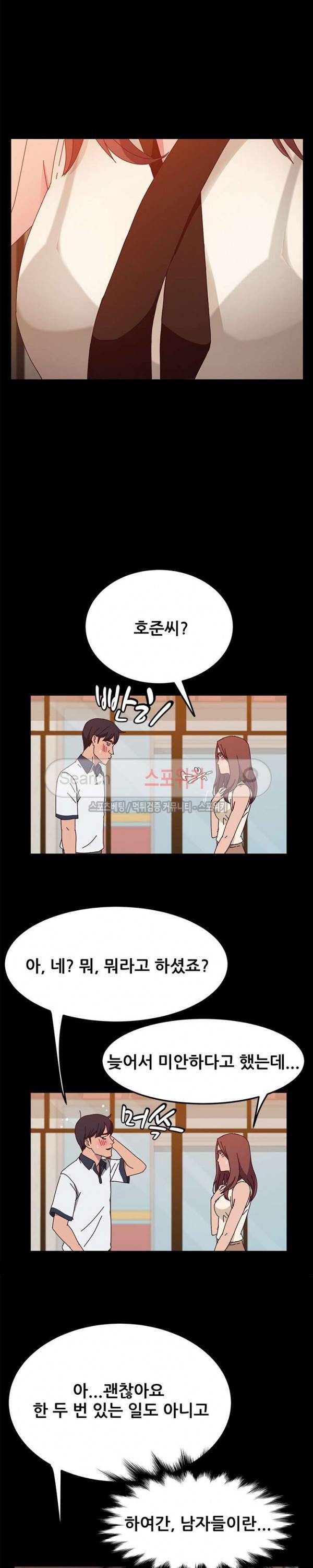 내 아내는 둘이다 27화 6