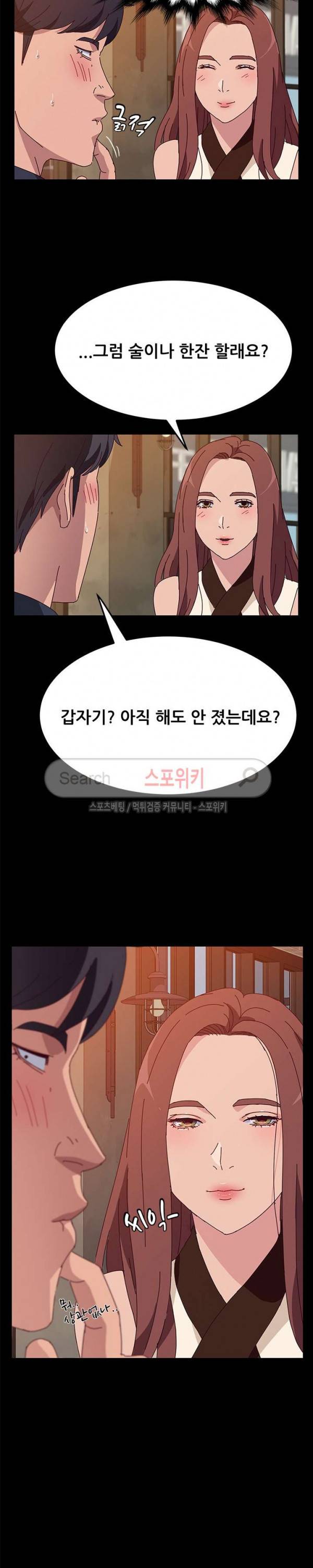 내 아내는 둘이다 27화 7