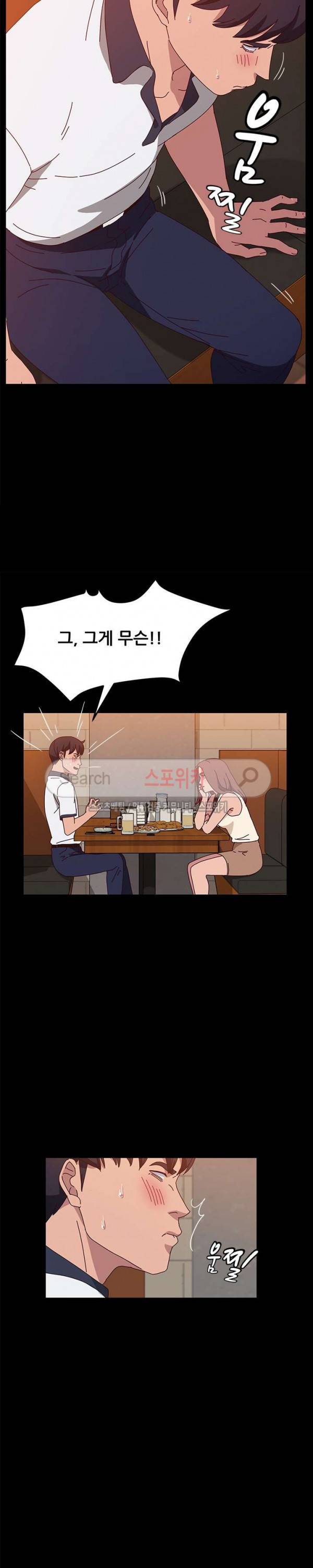 내 아내는 둘이다 27화 10