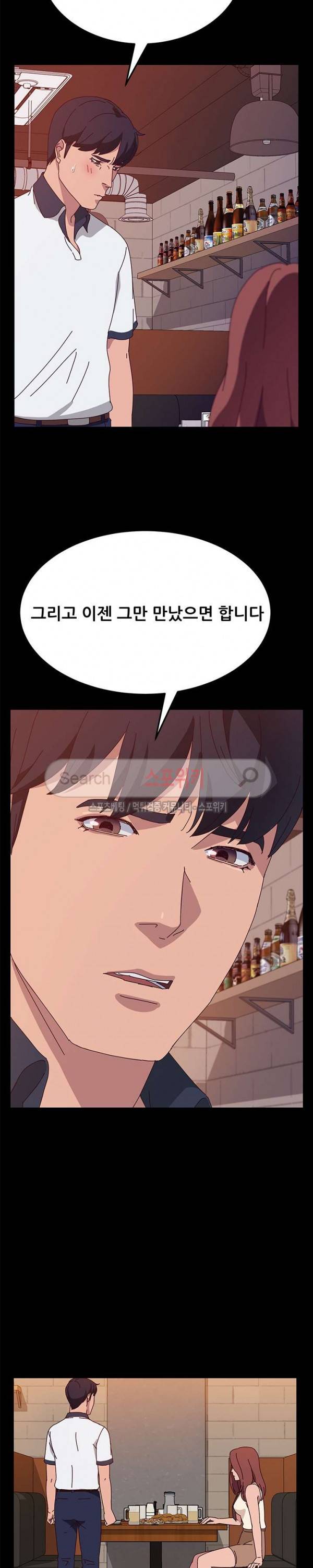 내 아내는 둘이다 27화 13