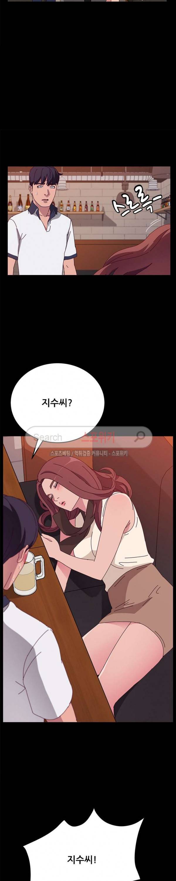 내 아내는 둘이다 27화 14
