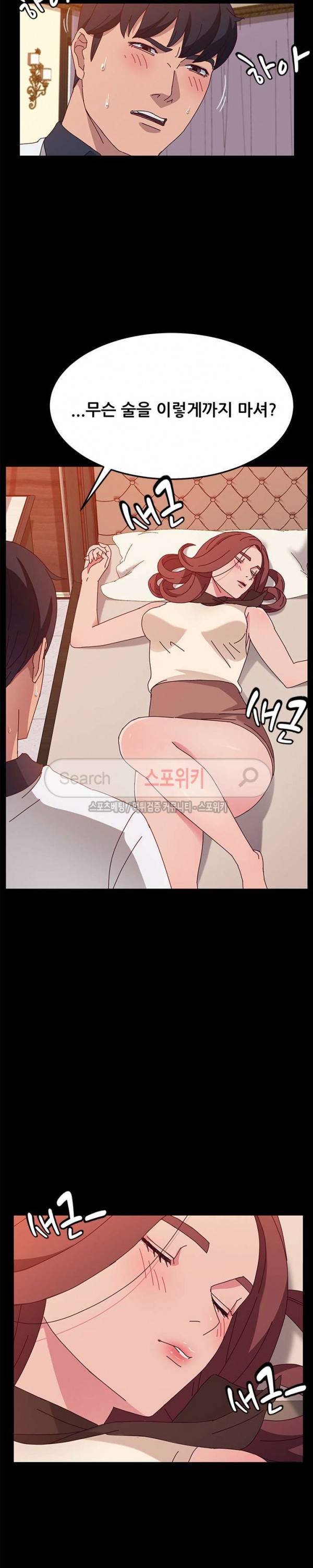 내 아내는 둘이다 27화 16