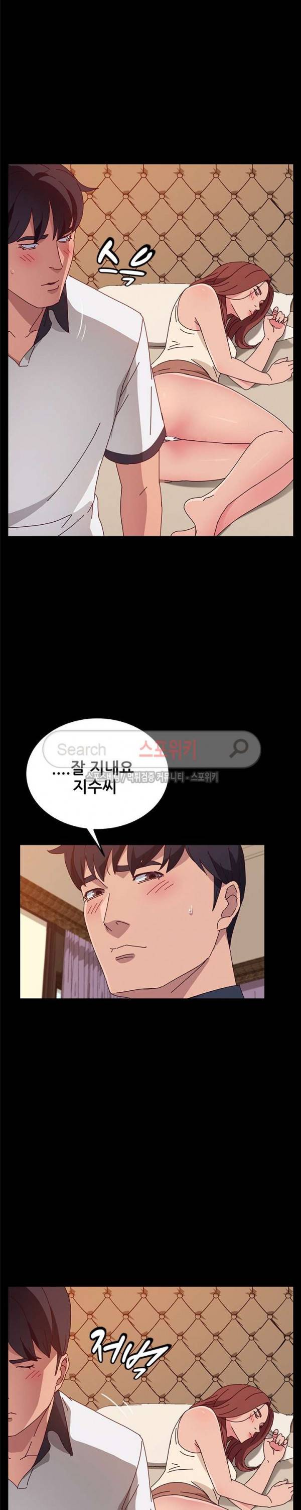 내 아내는 둘이다 27화 20