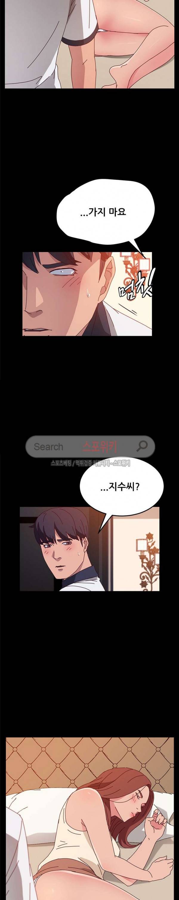 내 아내는 둘이다 27화 21