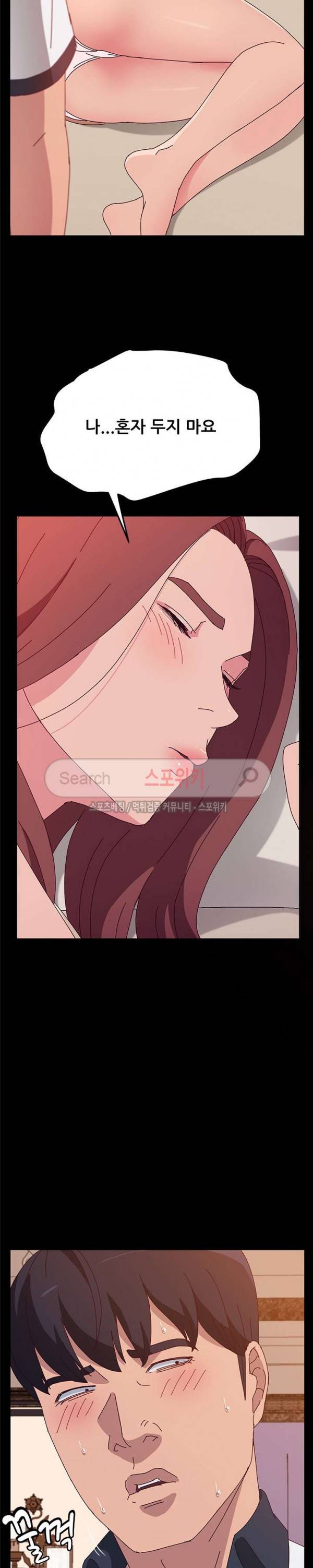 내 아내는 둘이다 27화 22